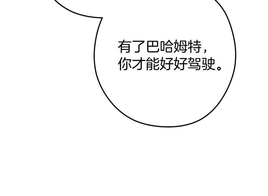 重启地下城 第198话 邀请函启动 第108页