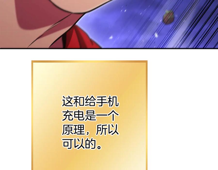 重启地下城 第198话 邀请函启动 第115页