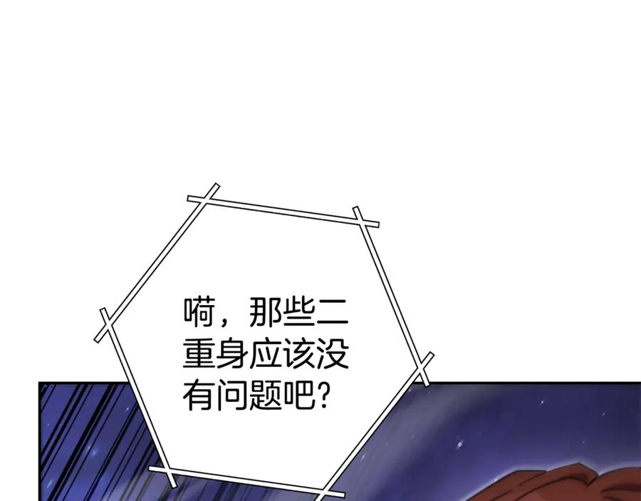 重启地下城 第198话 邀请函启动 第92页