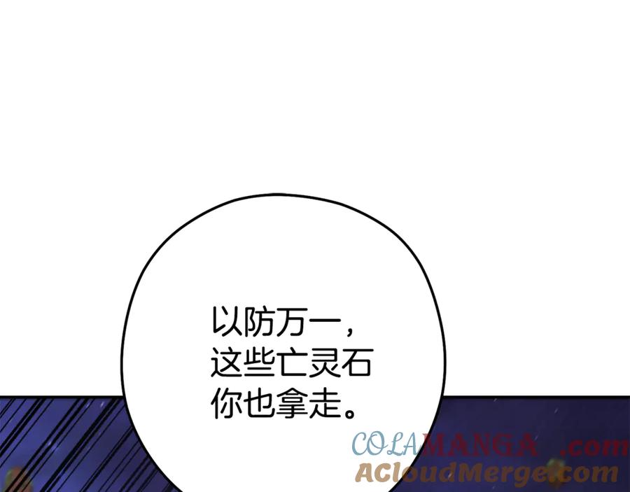 重启地下城 第198话 邀请函启动 第109页