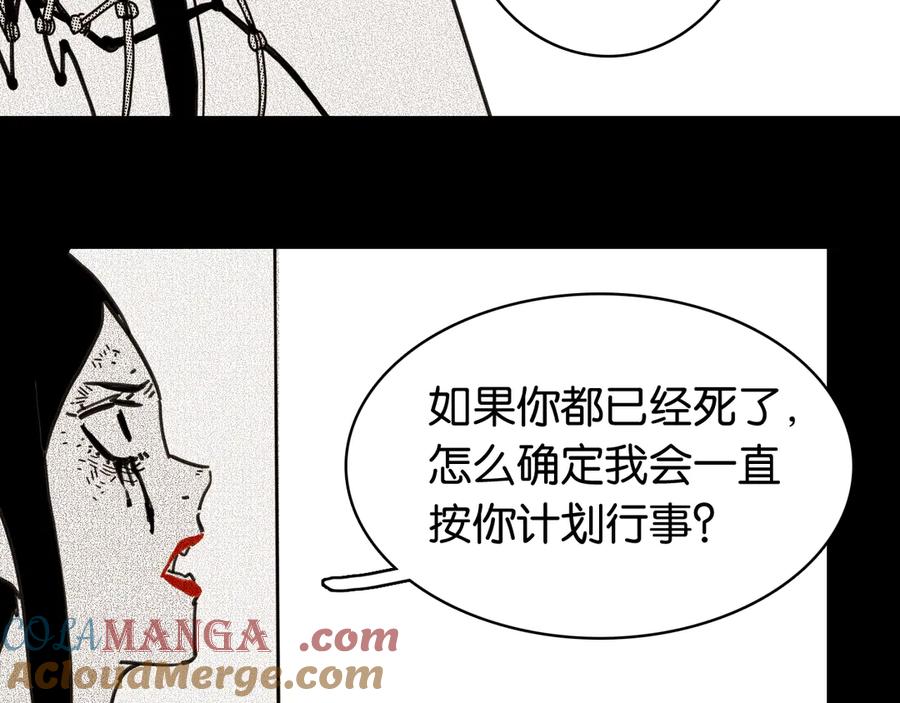 《桃与末世之书》第194话 比尔与黑腹罗 第45页