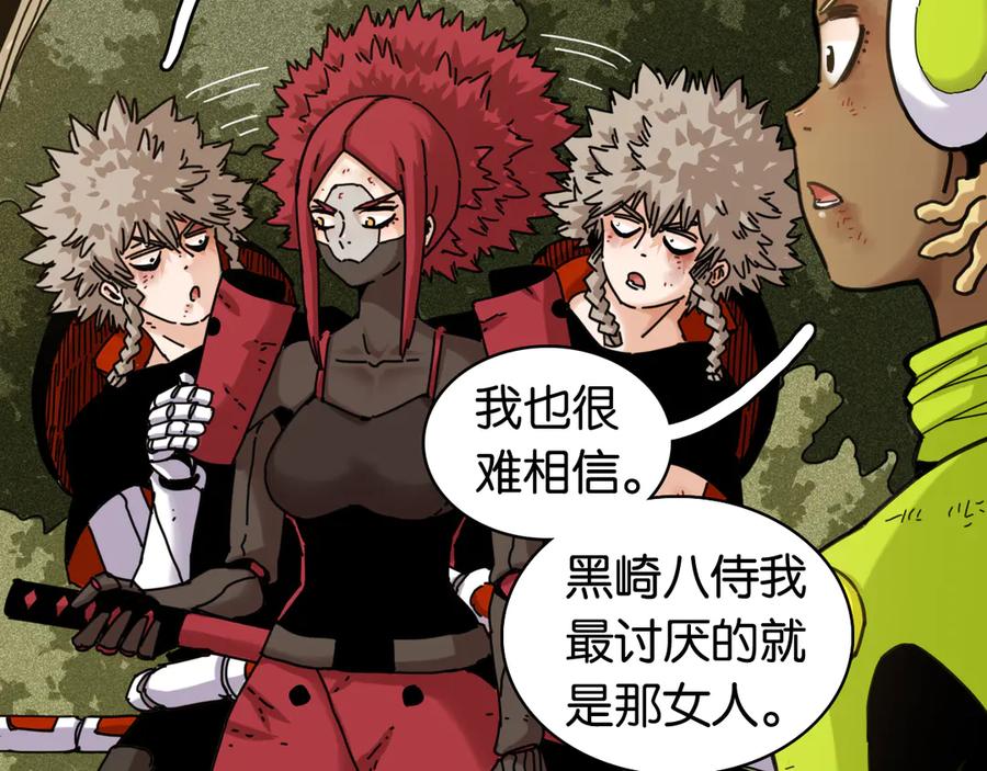 《桃与末世之书》第194话 比尔与黑腹罗 第64页
