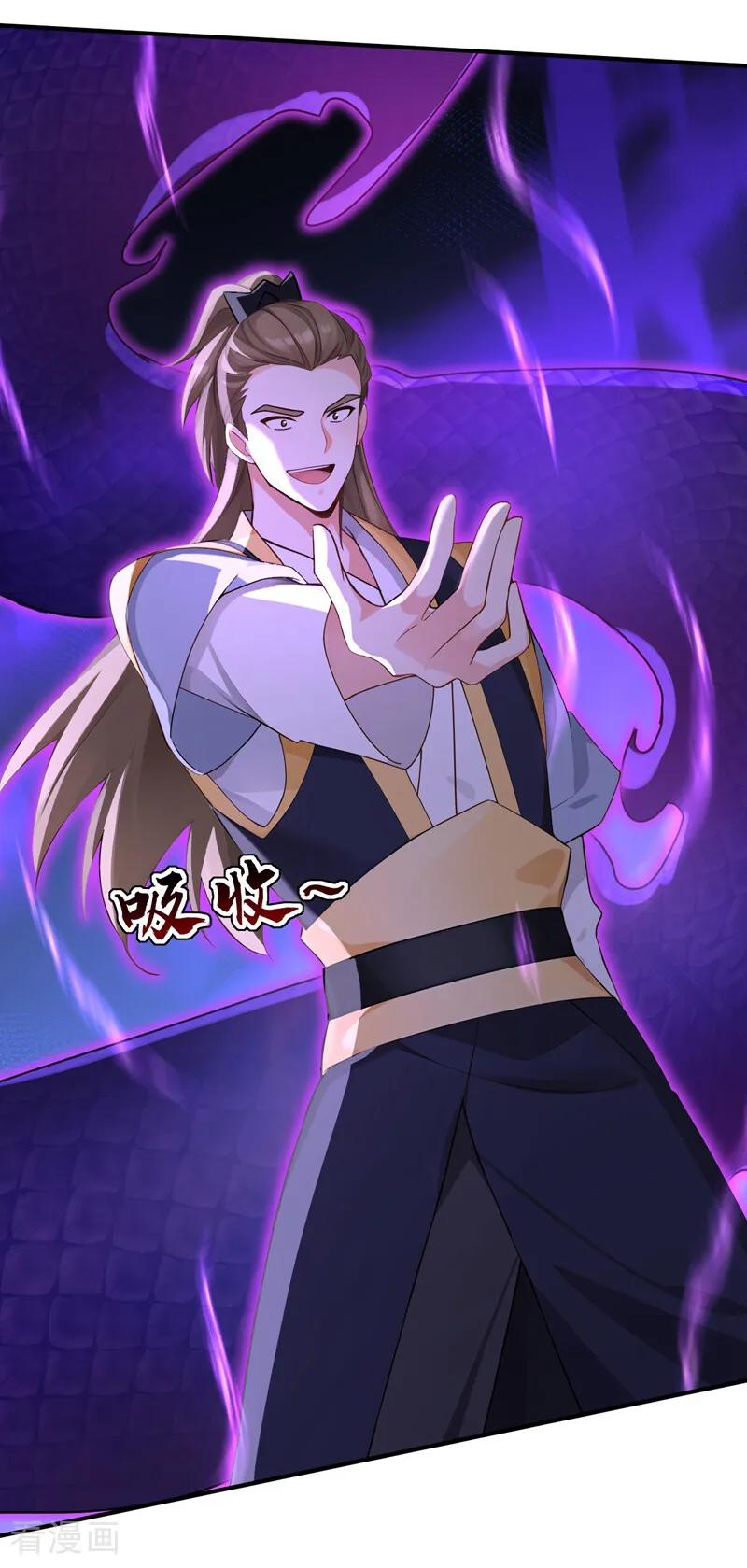 弟子修炼，我躺平！ 第203话 吞噬记忆？ 第14页