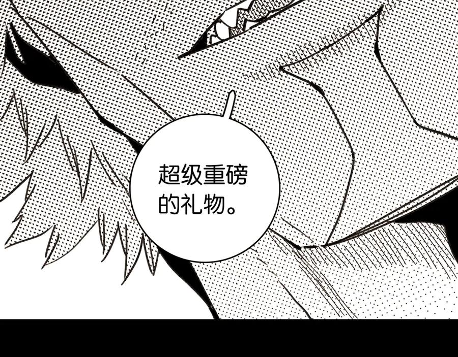 《桃与末世之书》第194话 比尔与黑腹罗 第62页
