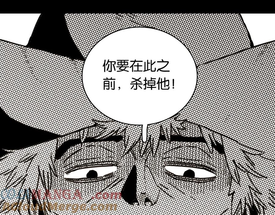 《桃与末世之书》第194话 比尔与黑腹罗 第33页