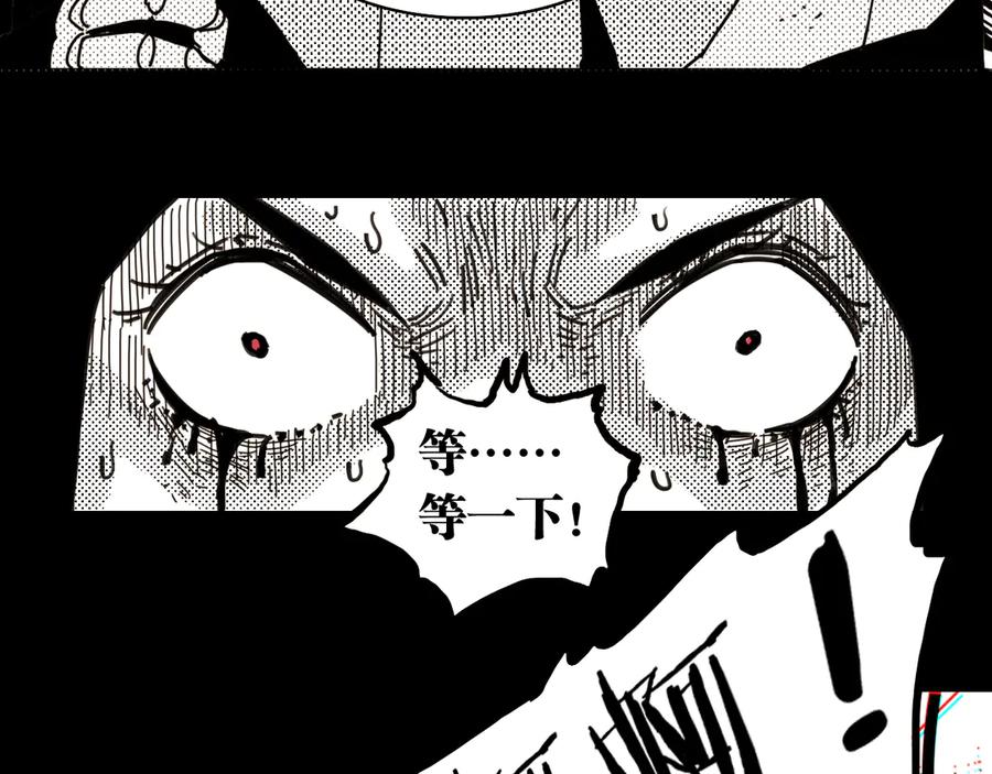 《桃与末世之书》第194话 比尔与黑腹罗 第51页