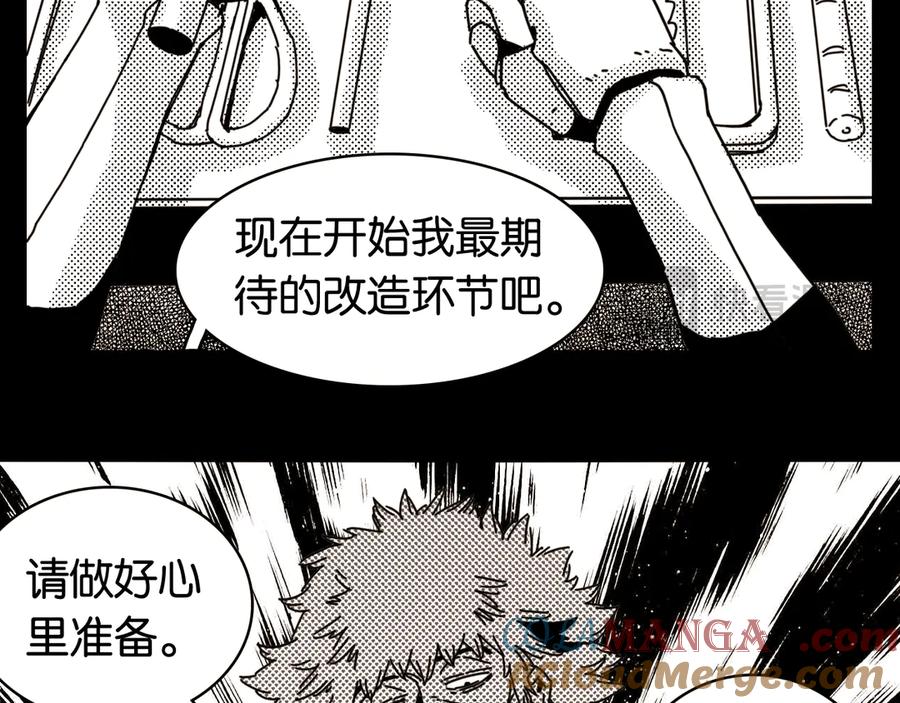 《桃与末世之书》第194话 比尔与黑腹罗 第49页