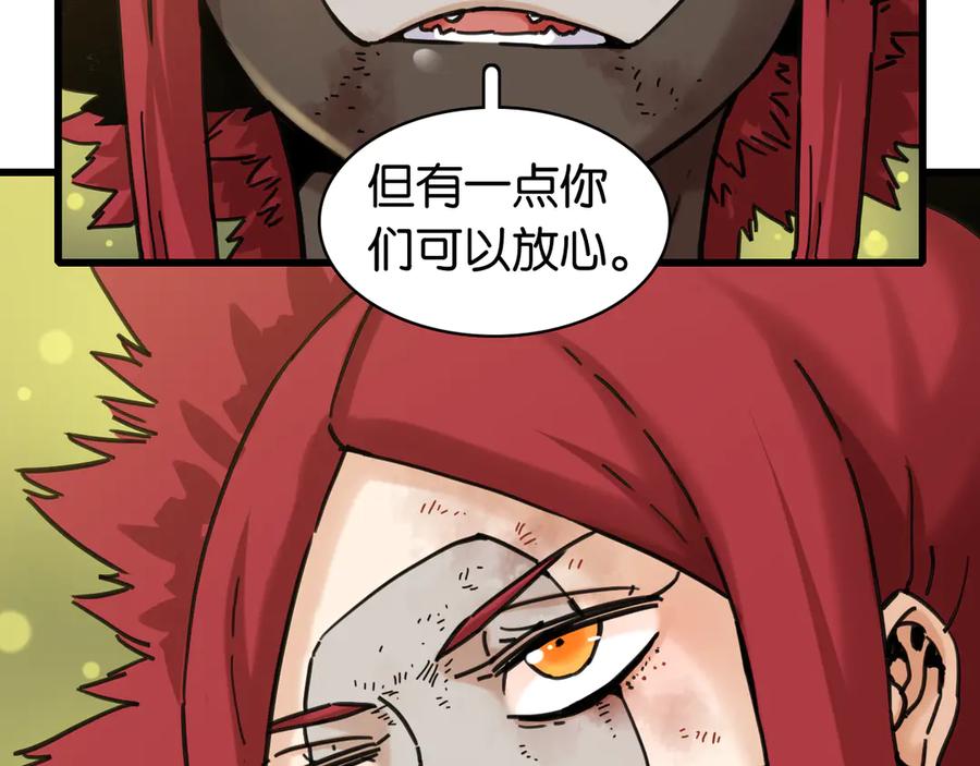 《桃与末世之书》第194话 比尔与黑腹罗 第70页