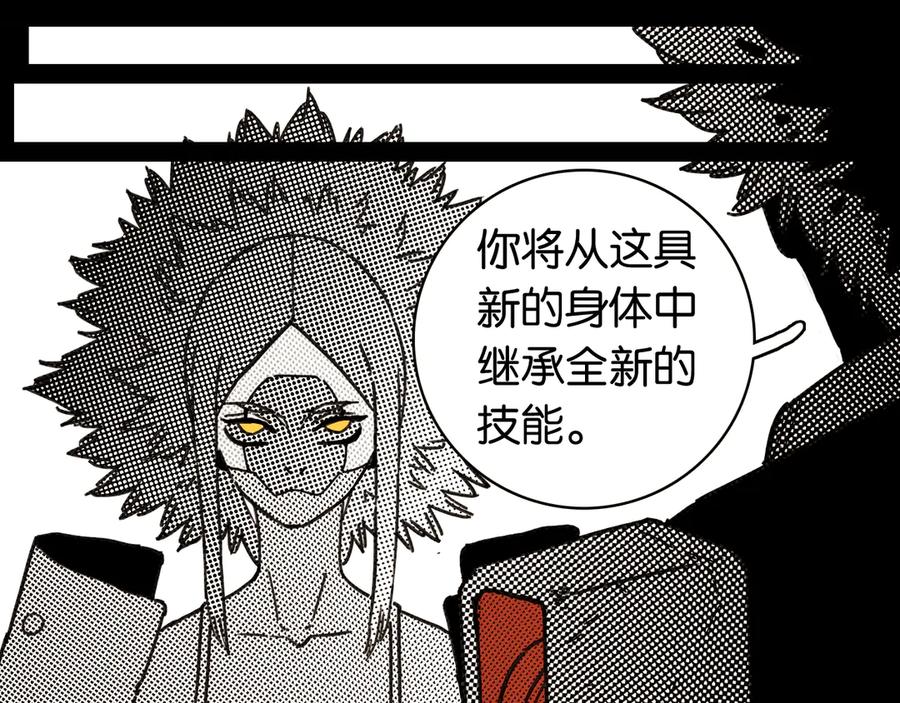 《桃与末世之书》第194话 比尔与黑腹罗 第56页
