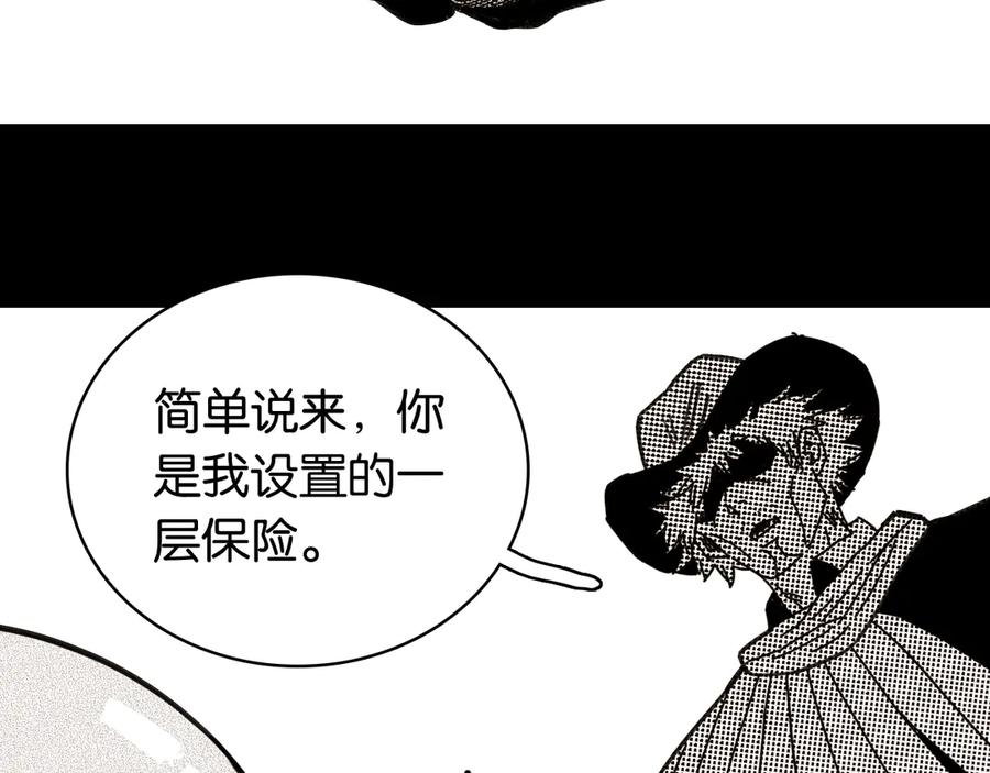 《桃与末世之书》第194话 比尔与黑腹罗 第43页