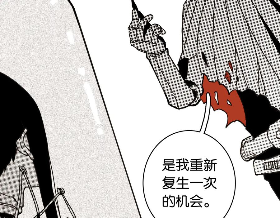 《桃与末世之书》第194话 比尔与黑腹罗 第44页