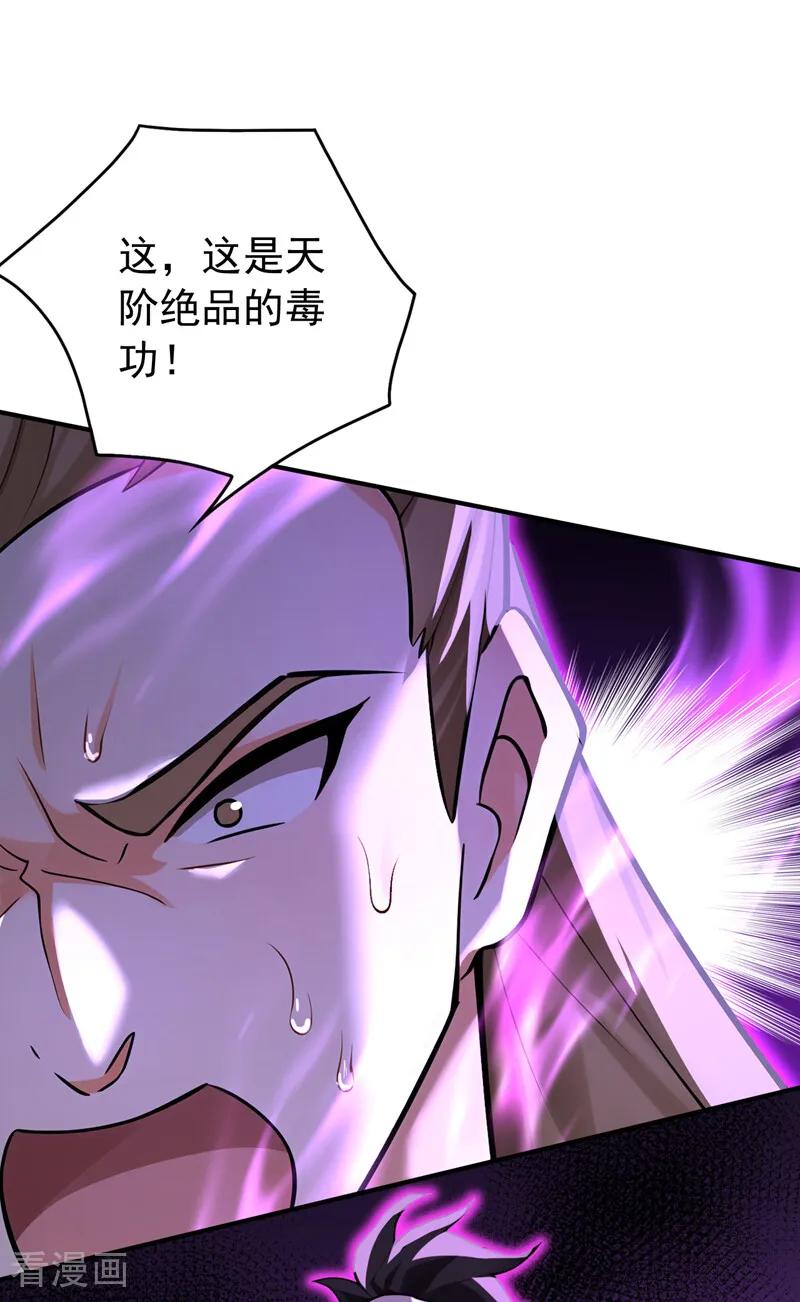 弟子修炼，我躺平！ 第203话 吞噬记忆？ 第18页