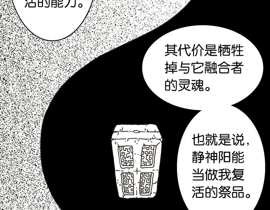 《桃与末世之书》第194话 比尔与黑腹罗 第39页