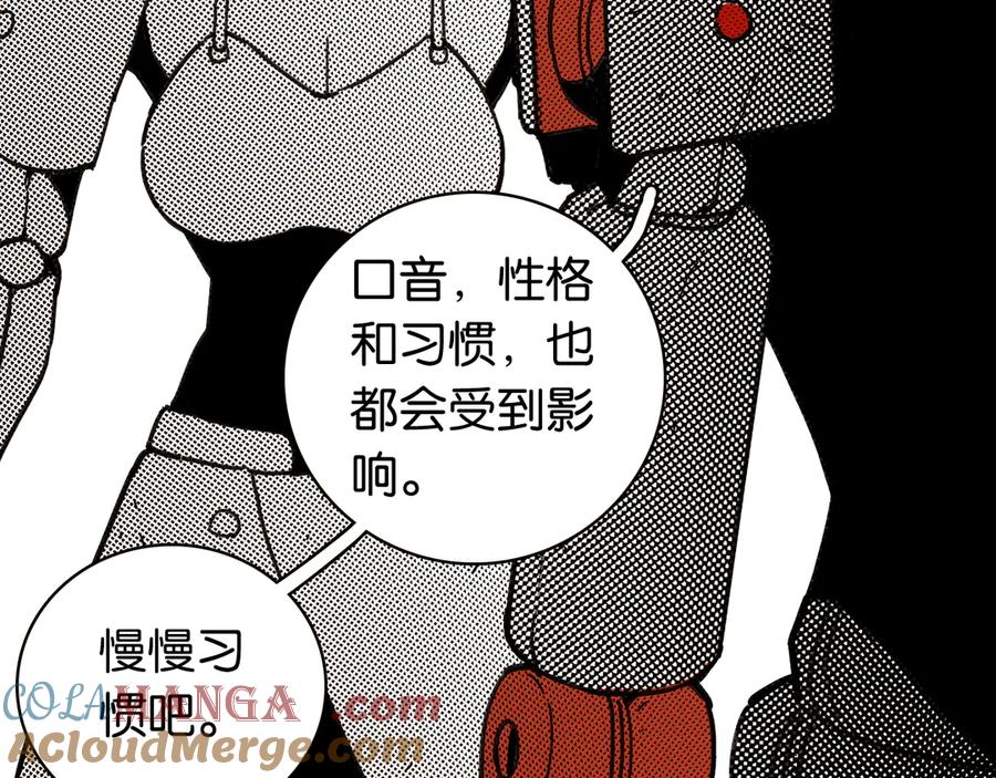 《桃与末世之书》第194话 比尔与黑腹罗 第57页