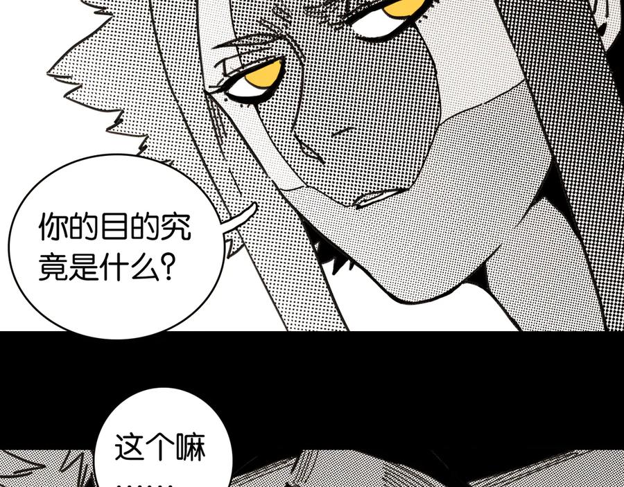 《桃与末世之书》第194话 比尔与黑腹罗 第59页