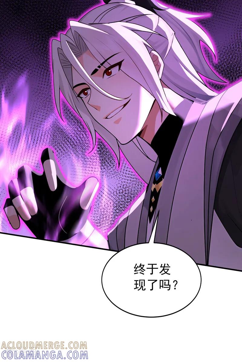 弟子修炼，我躺平！ 第203话 吞噬记忆？ 第19页