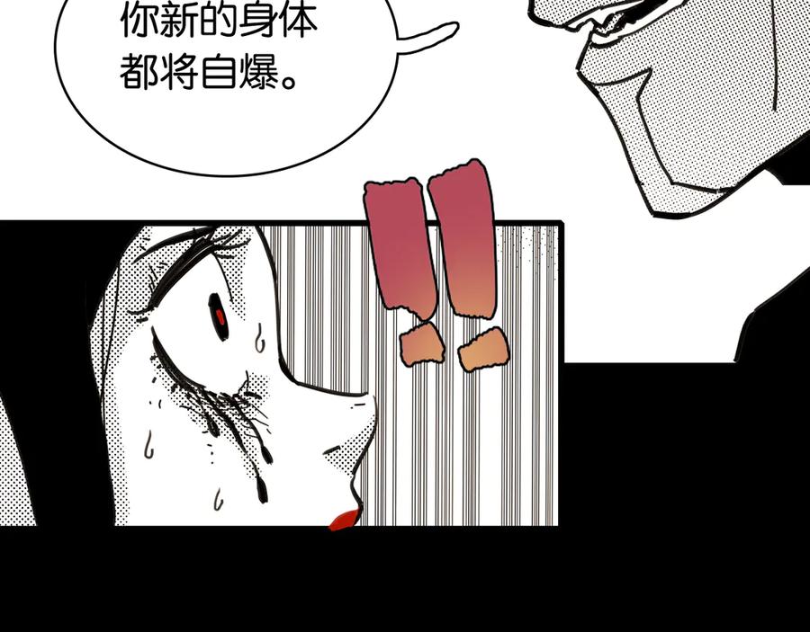 《桃与末世之书》第194话 比尔与黑腹罗 第47页
