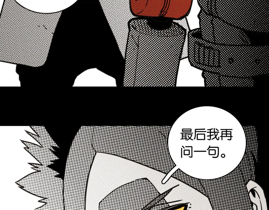《桃与末世之书》第194话 比尔与黑腹罗 第58页