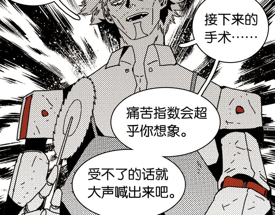 《桃与末世之书》第194话 比尔与黑腹罗 第50页
