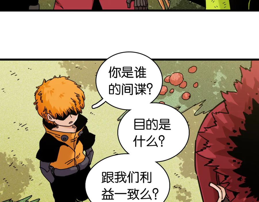 《桃与末世之书》第194话 比尔与黑腹罗 第67页