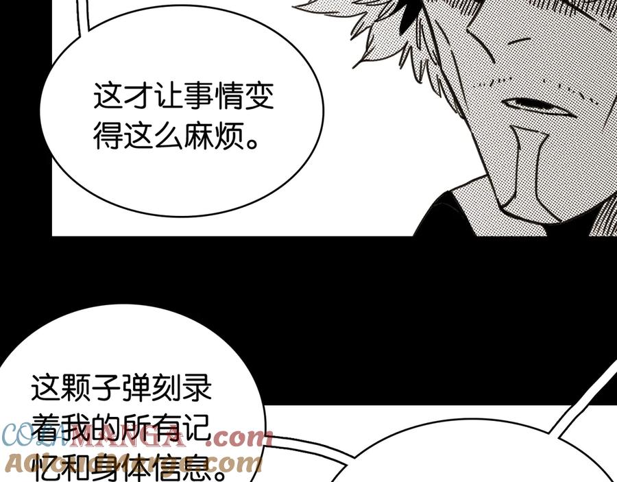 《桃与末世之书》第194话 比尔与黑腹罗 第41页