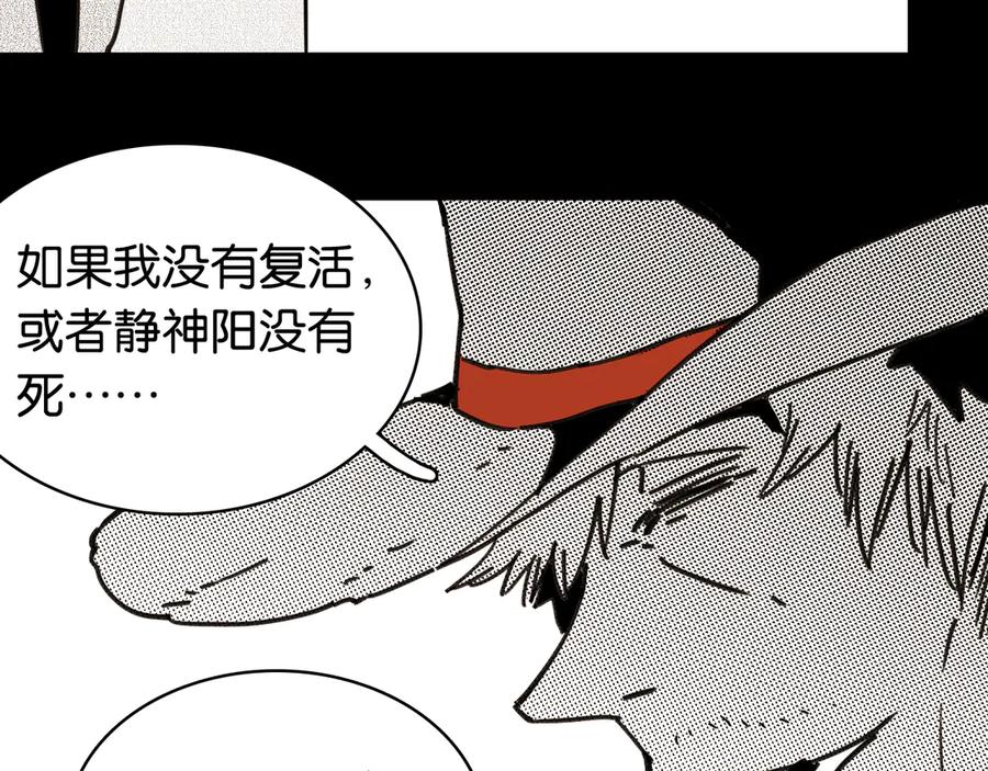 《桃与末世之书》第194话 比尔与黑腹罗 第46页