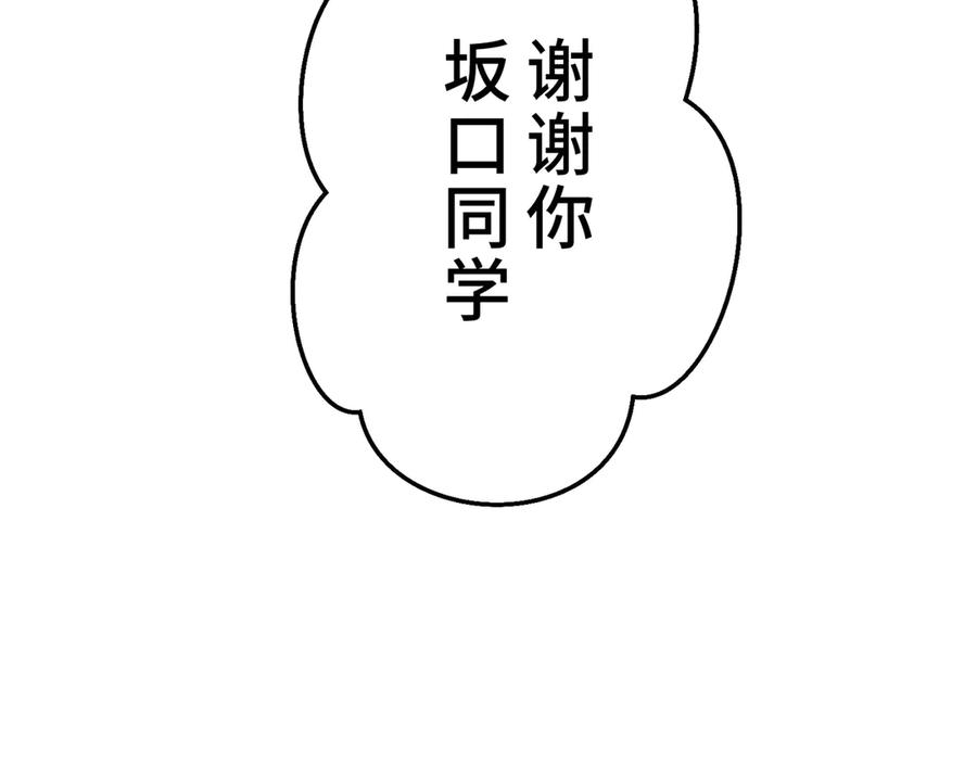 《特工重生：最强高中生》第22话 第196页
