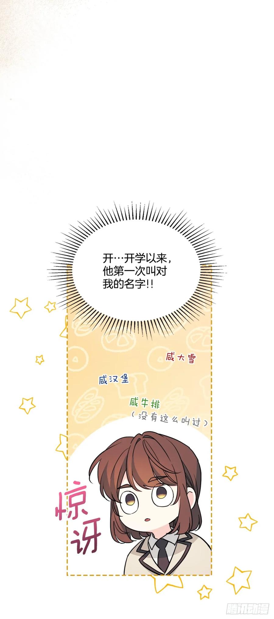 网络小说的法则 218.划清界限 第56页