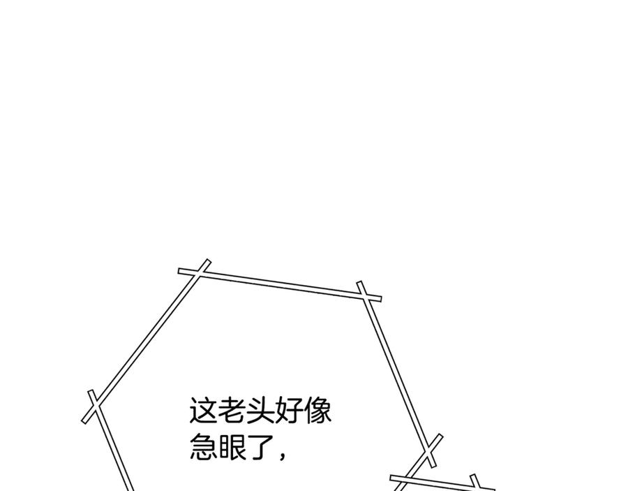 重启地下城 第241话 这是我的主场 第88页