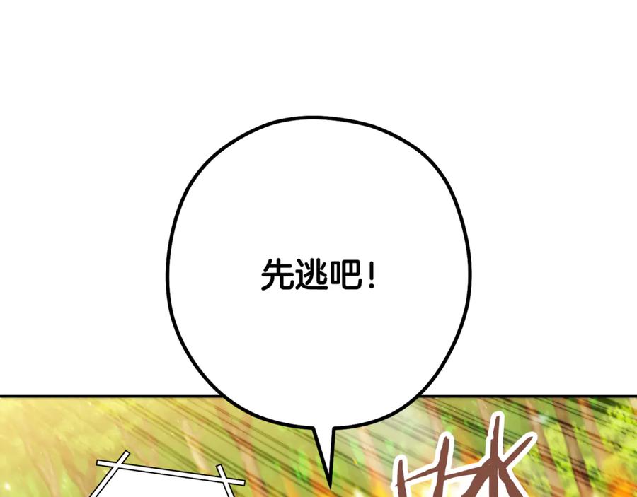 重启地下城 第241话 这是我的主场 第92页