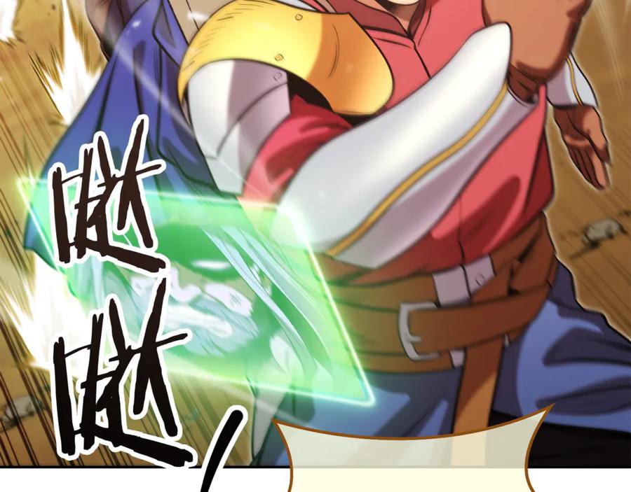 重启地下城 第241话 这是我的主场 第94页