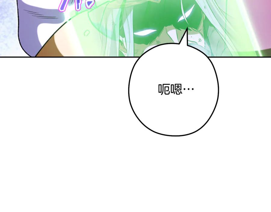 重启地下城 第241话 这是我的主场 第91页