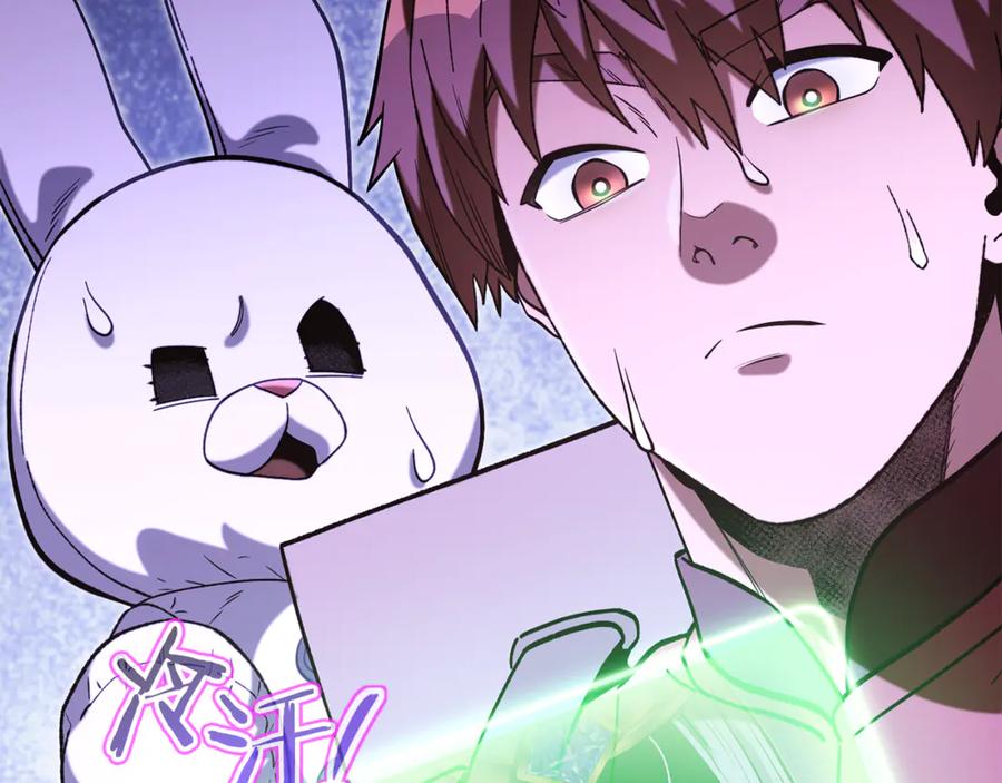 重启地下城 第241话 这是我的主场 第90页