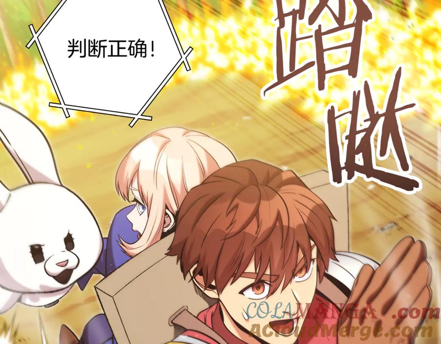 重启地下城 第241话 这是我的主场 第93页