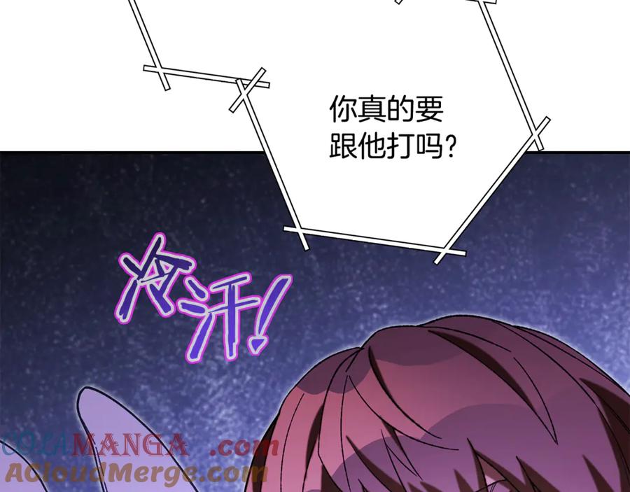 重启地下城 第241话 这是我的主场 第89页