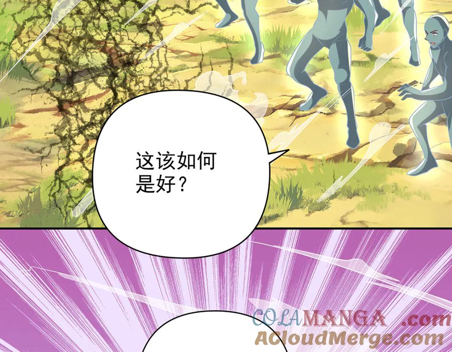 我可以无限顿悟 第252话 黄雀在后 第46页