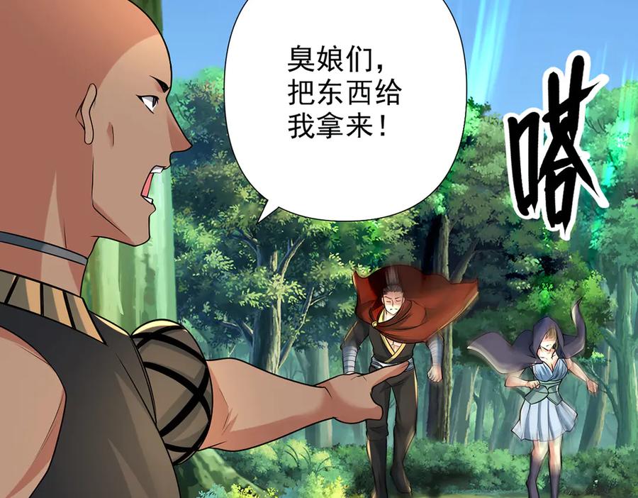 我可以无限顿悟 第252话 黄雀在后 第62页