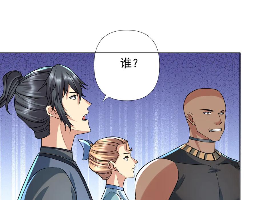 我可以无限顿悟 第252话 黄雀在后 第57页