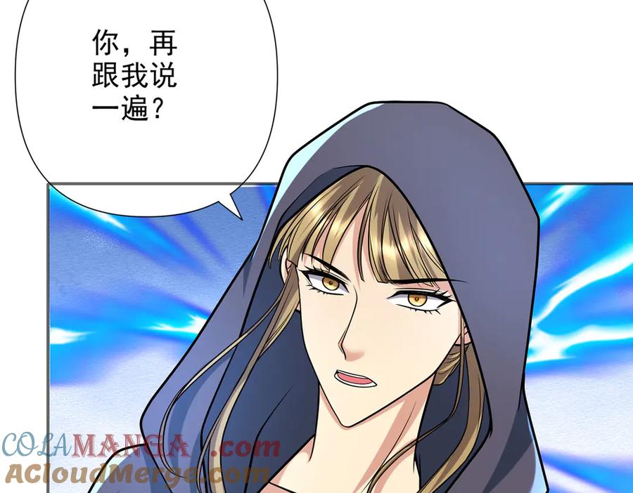 我可以无限顿悟 第252话 黄雀在后 第64页