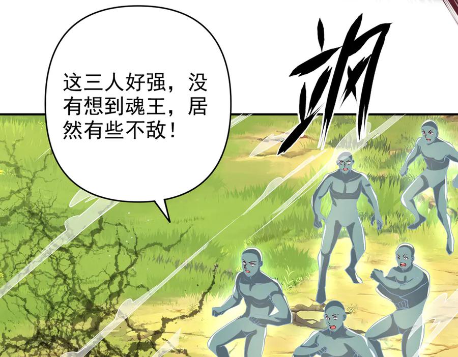 我可以无限顿悟 第252话 黄雀在后 第45页