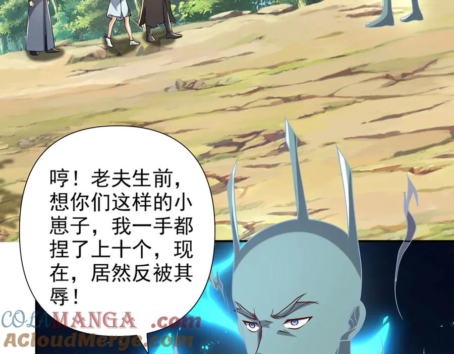 我可以无限顿悟 第252话 黄雀在后 第37页