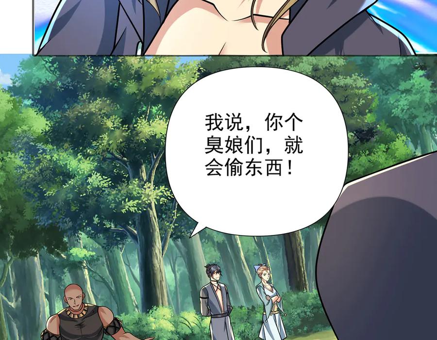 我可以无限顿悟 第252话 黄雀在后 第65页