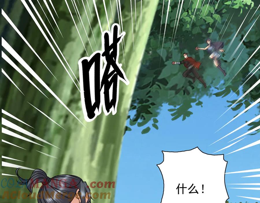 我可以无限顿悟 第252话 黄雀在后 第55页