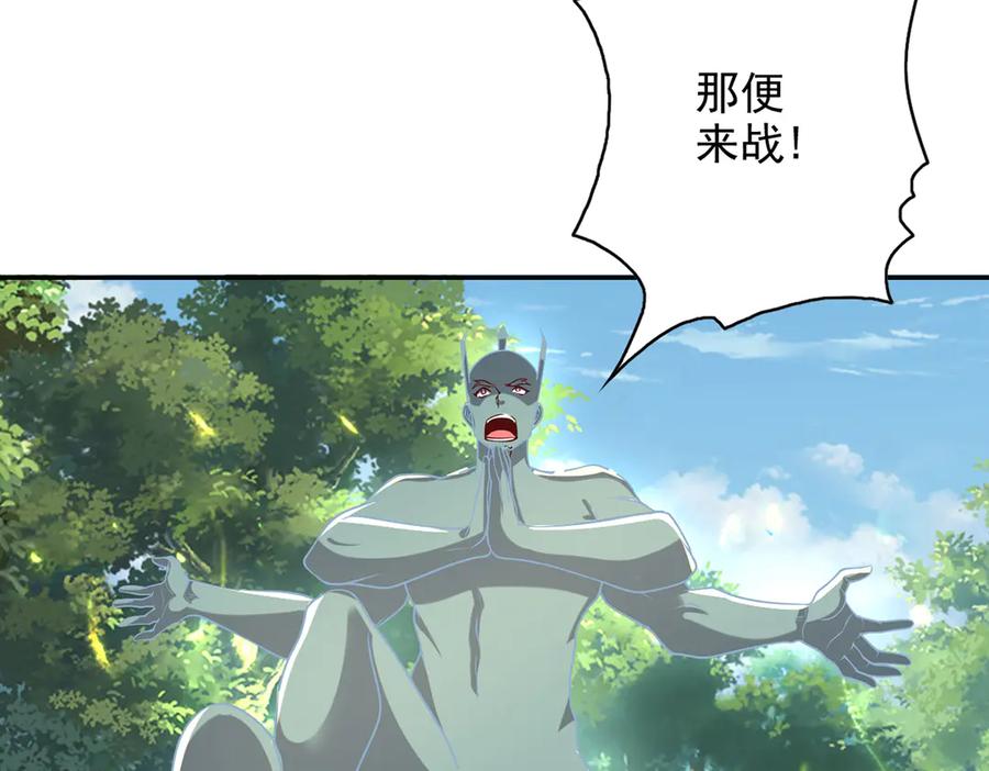 我可以无限顿悟 第252话 黄雀在后 第39页