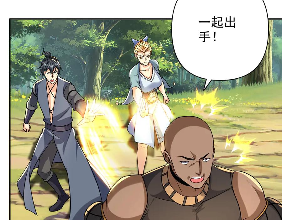 我可以无限顿悟 第252话 黄雀在后 第41页