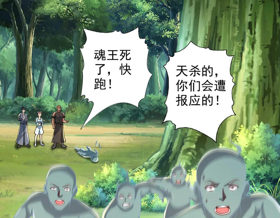 我可以无限顿悟 第252话 黄雀在后 第51页
