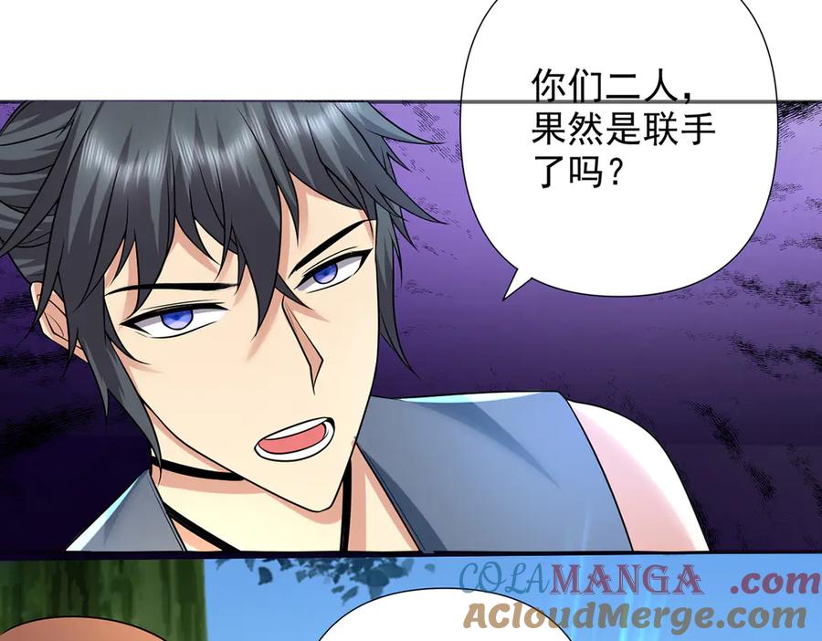 我可以无限顿悟 第252话 黄雀在后 第61页