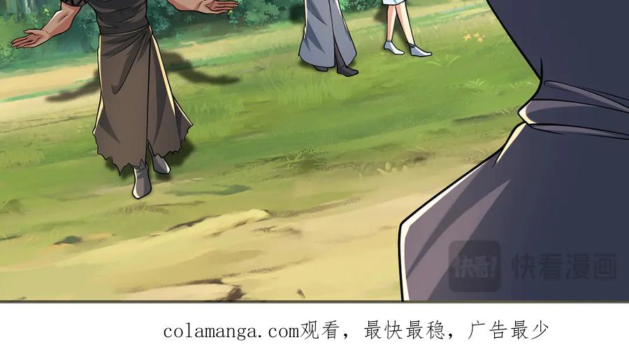 我可以无限顿悟 第252话 黄雀在后 第66页