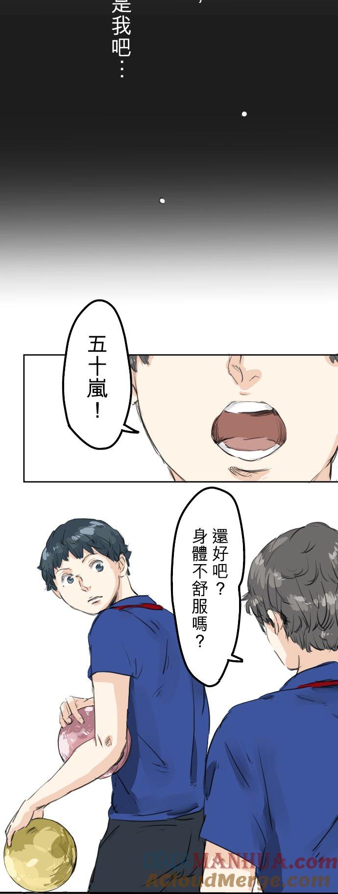 《犬系男子恋爱中》第24话 推不动的话就退看看 第5页