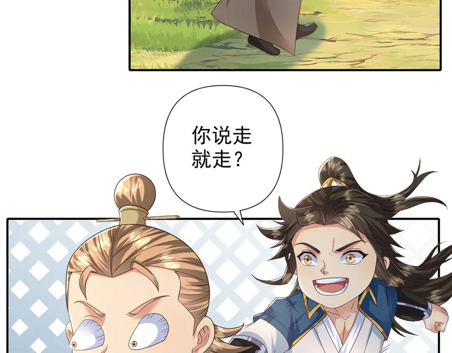 我可以无限顿悟 第266话 书山令 第5页